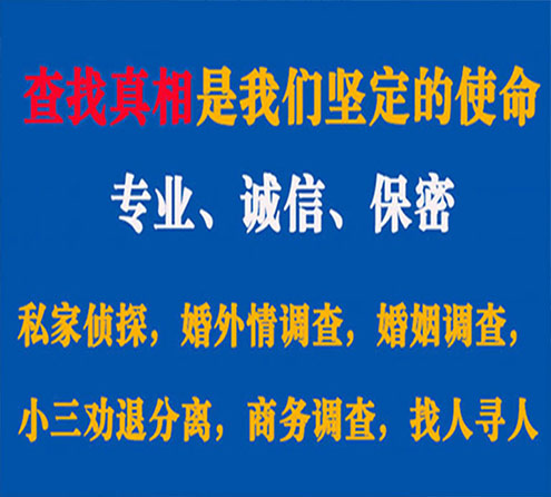 关于荥阳谍邦调查事务所